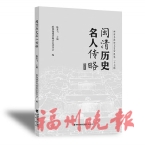 海峡书局两部新书多亮点