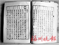 叶向高《苍霞草》书名的由来