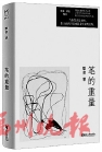 逛书店