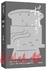 逛书店
