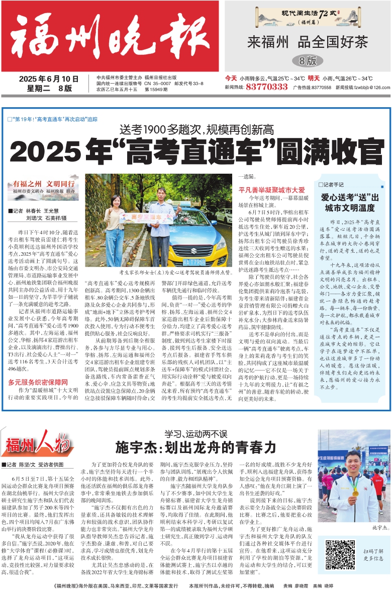  ΣA01棺Ҫš ڣ20250610