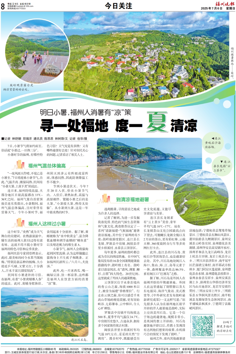  ΣA08棺չע ڣ20250706