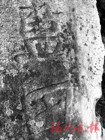 һ���Կ���ʯͷ�ϵĵط��Ļ�ʷ