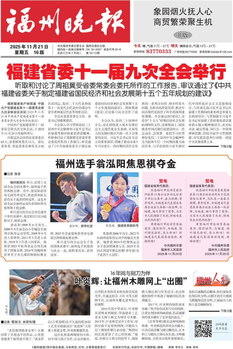  ΣA01棺Ҫš ڣ20251121