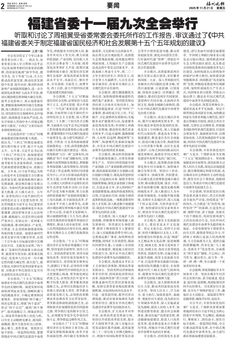  ΣA02棺Ҫ ڣ20251121