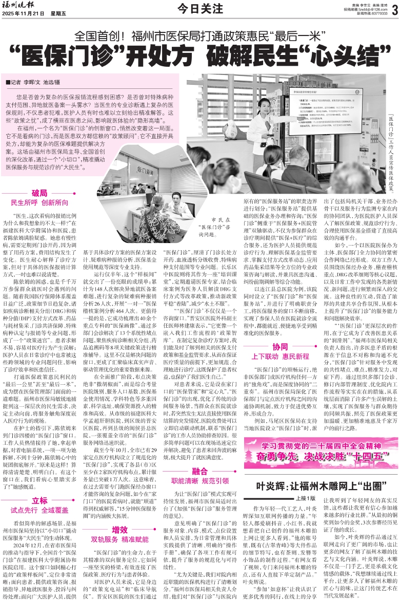  ΣA03棺չע ڣ20251121