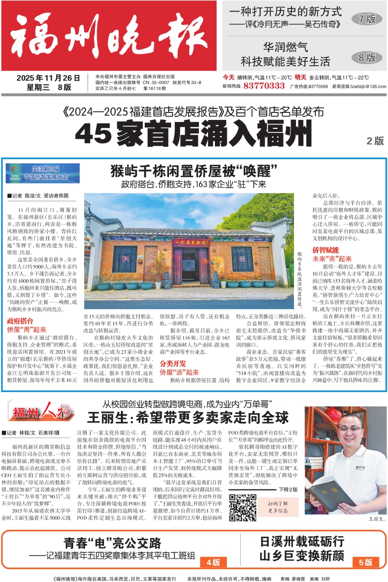 �������������� ��Σ���A01�棺������Ҫ�š����� ���ڣ�20251126