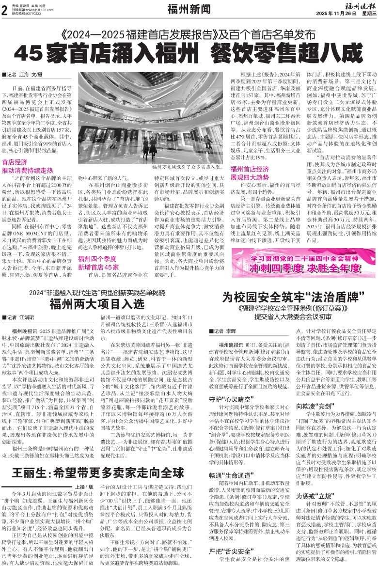 �������������� ��Σ���A02�棺�������������� ���ڣ�20251126