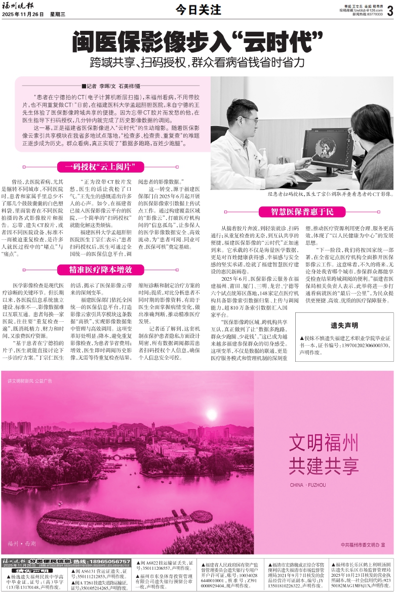 �������������� ��Σ���A03�棺���������չ�ע ���ڣ�20251126