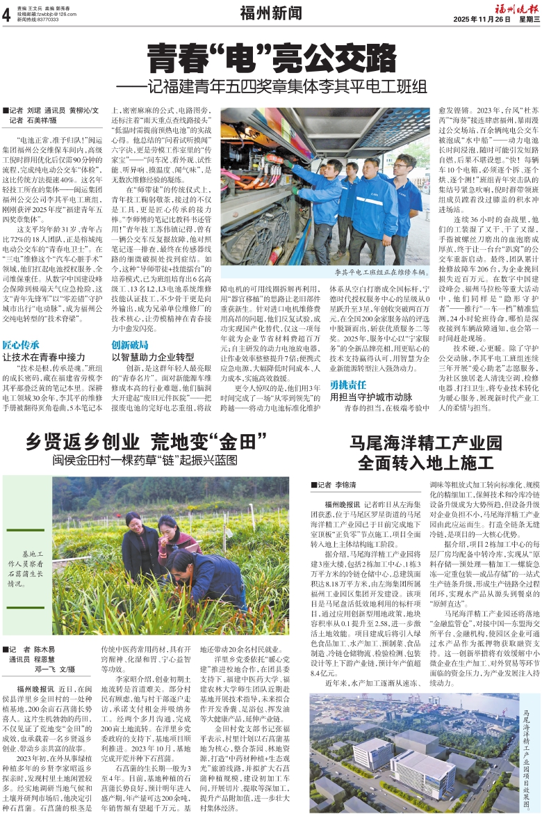 �������������� ��Σ���A04�棺�������������� ���ڣ�20251126