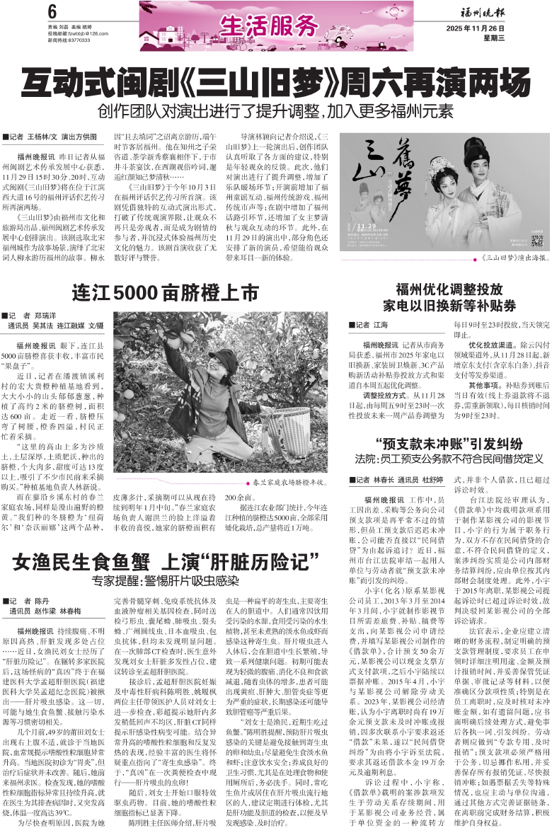 �������������� ��Σ���A06�棺������������� ���ڣ�20251126