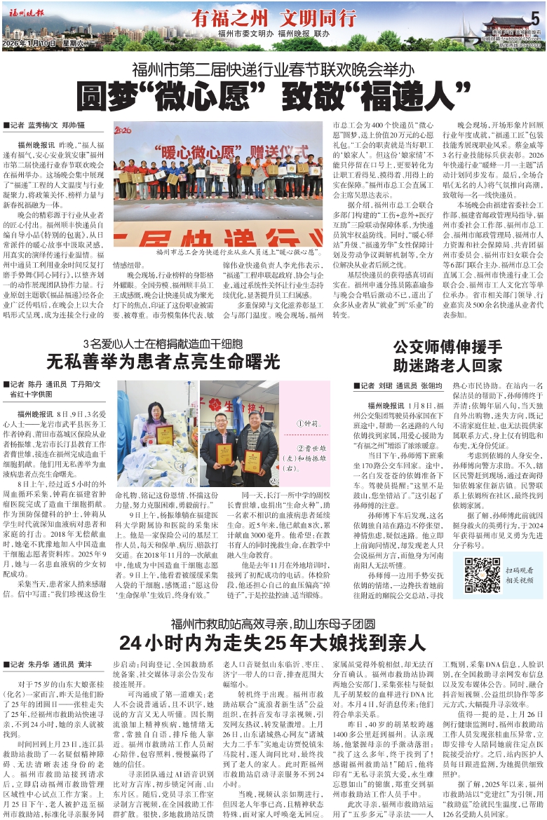 �������������� ��Σ���A05�棺�������и�֮�ݡ�����ͬ�� ���ڣ�20260110