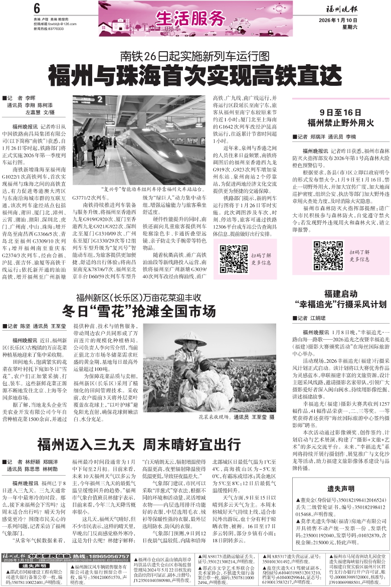 �������������� ��Σ���A06�棺������������� ���ڣ�20260110