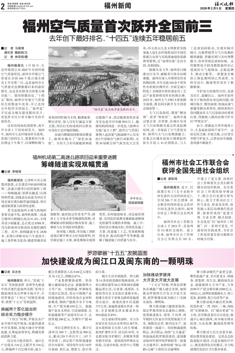 �������������� ��Σ���A02�棺�������������� ���ڣ�20260205