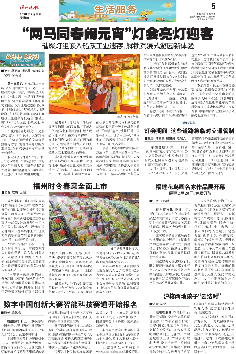 �������������� ��Σ���A05�棺������������� ���ڣ�20260205