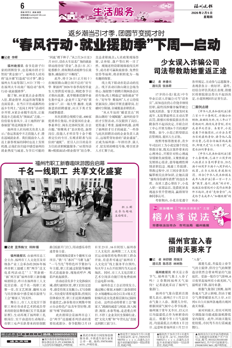 �������������� ��Σ���A06�棺������������� ���ڣ�20260205