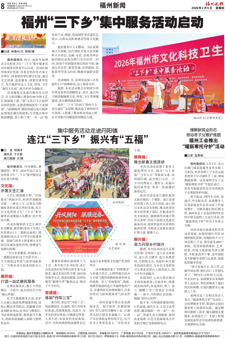 �������������� ��Σ���A08�棺�������������� ���ڣ�20260205