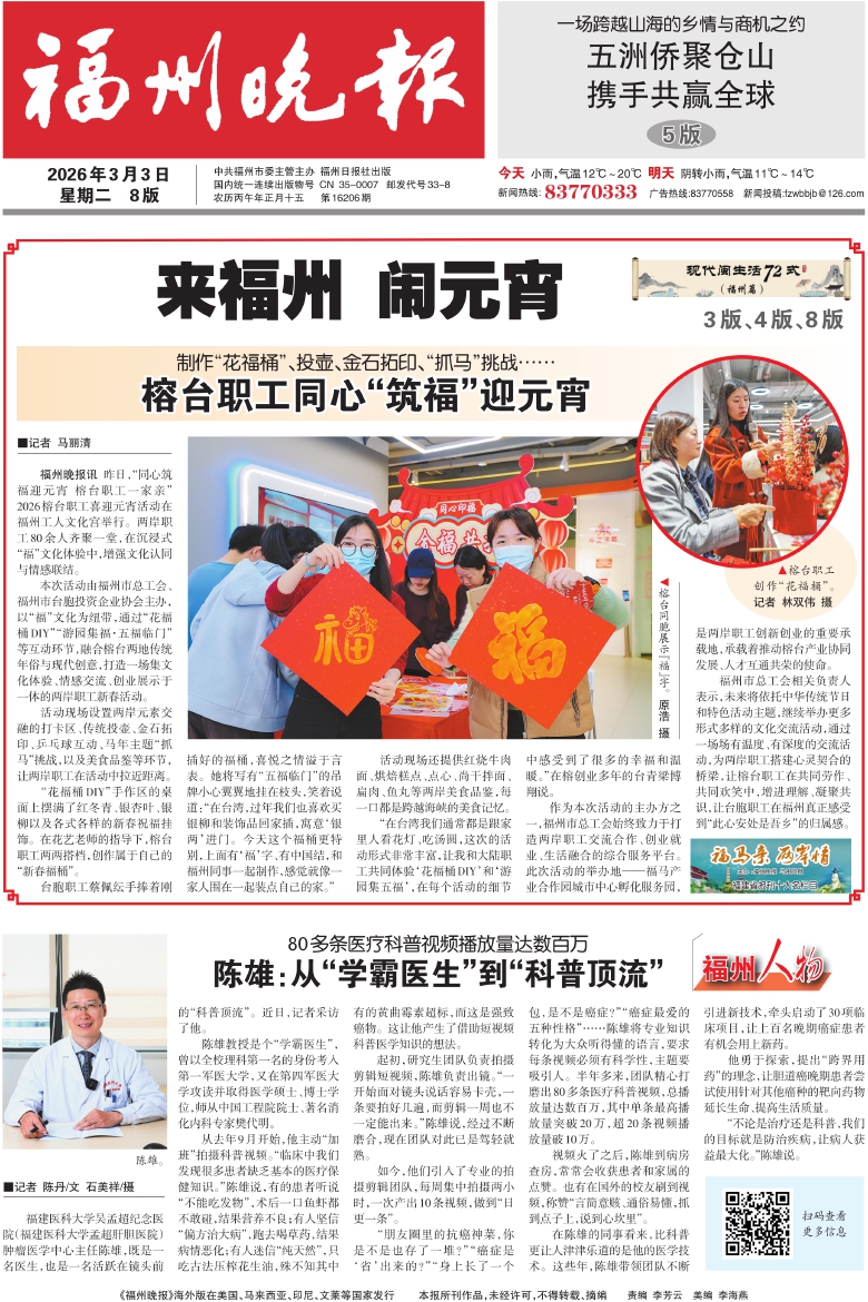 �������������� ��Σ���A01�棺������Ҫ�š����� ���ڣ�20260303