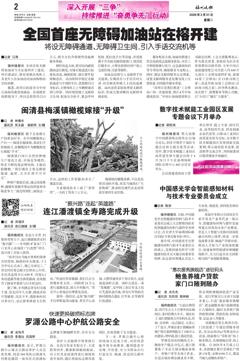 �������������� ��Σ���A02�棺���������뿪չ�������������ƽ����������ȡ��ж� ���ڣ�20260331