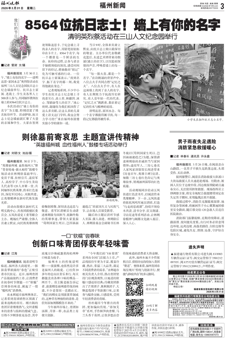 �������������� ��Σ���A03�棺�������������� ���ڣ�20260331