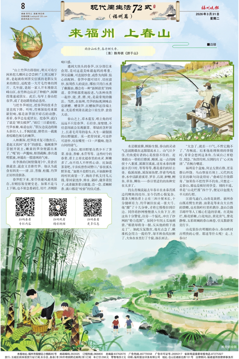 �������������� ��Σ���A08�棺�������ִ�������72ʽ ���ڣ�20260331