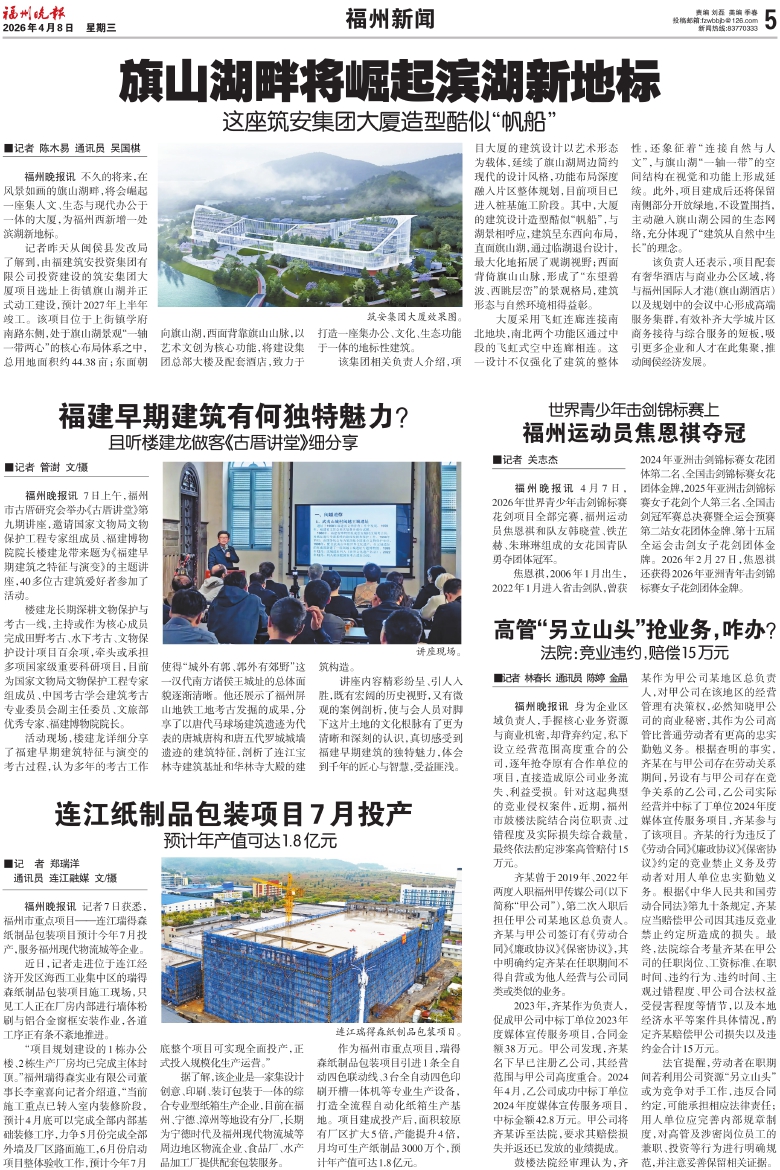 �������������� ��Σ���A05�棺�������������� ���ڣ�20260408