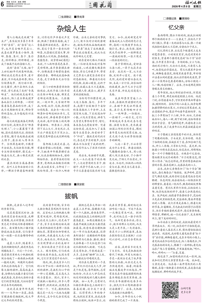 �������������� ��Σ���A06�棺������������ ���ڣ�20260408