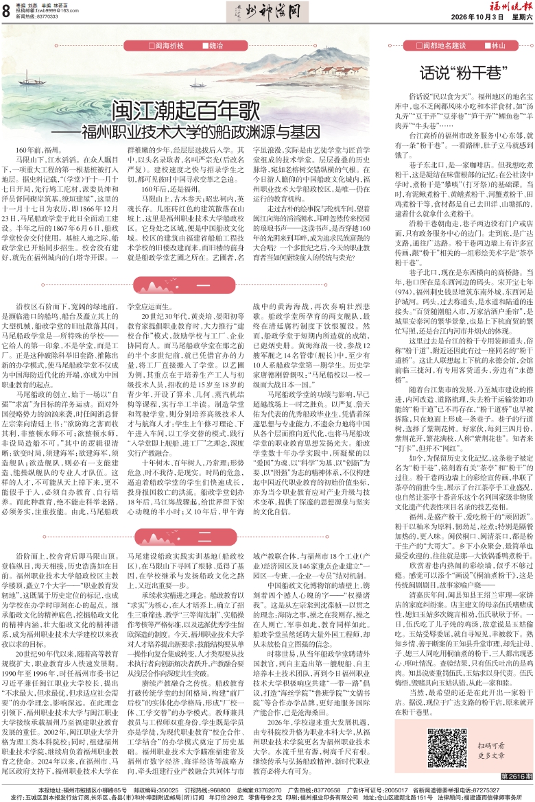�������������� ��Σ���A08�棺�������������� ���ڣ�20261003