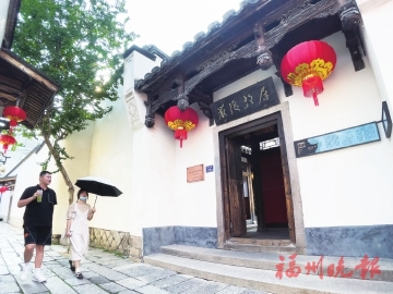 严复故居：中西合璧　一如主人的人生基调