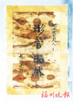 朱德彭德怀题词　见证海外乡亲的爱国情怀