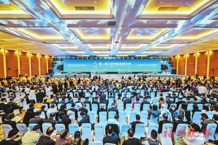 第一届中国侨智发展大会在榕举办