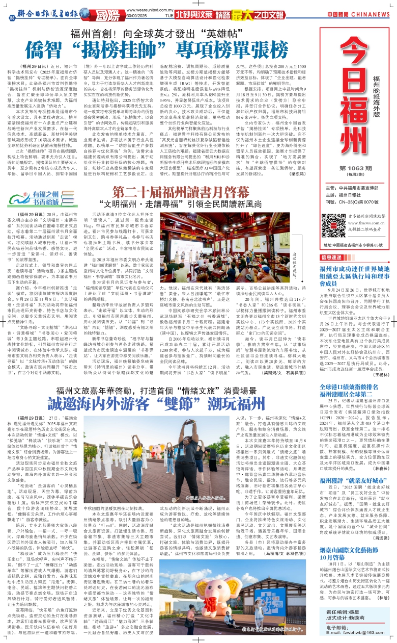  Σ001棺ո ڣ20250930