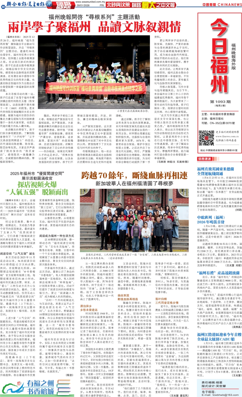 ��������������������� ��Σ���001�棺���������ո��� ���ڣ�20260109