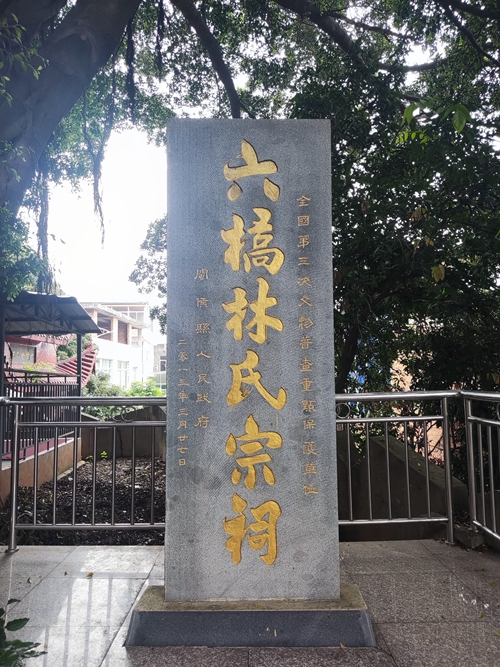 源自中原扎根首邑　闽侯“林”姓继世绵长